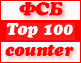 ФСБ Top100 -- (c) Максим Осока
