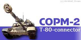 COРМ-2 T-80 connector. (c) AirWolf, Dromа